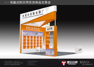 2019雙贏全國巡展東北站暨沈陽日用百貨商品交易會(huì)即將啟幕