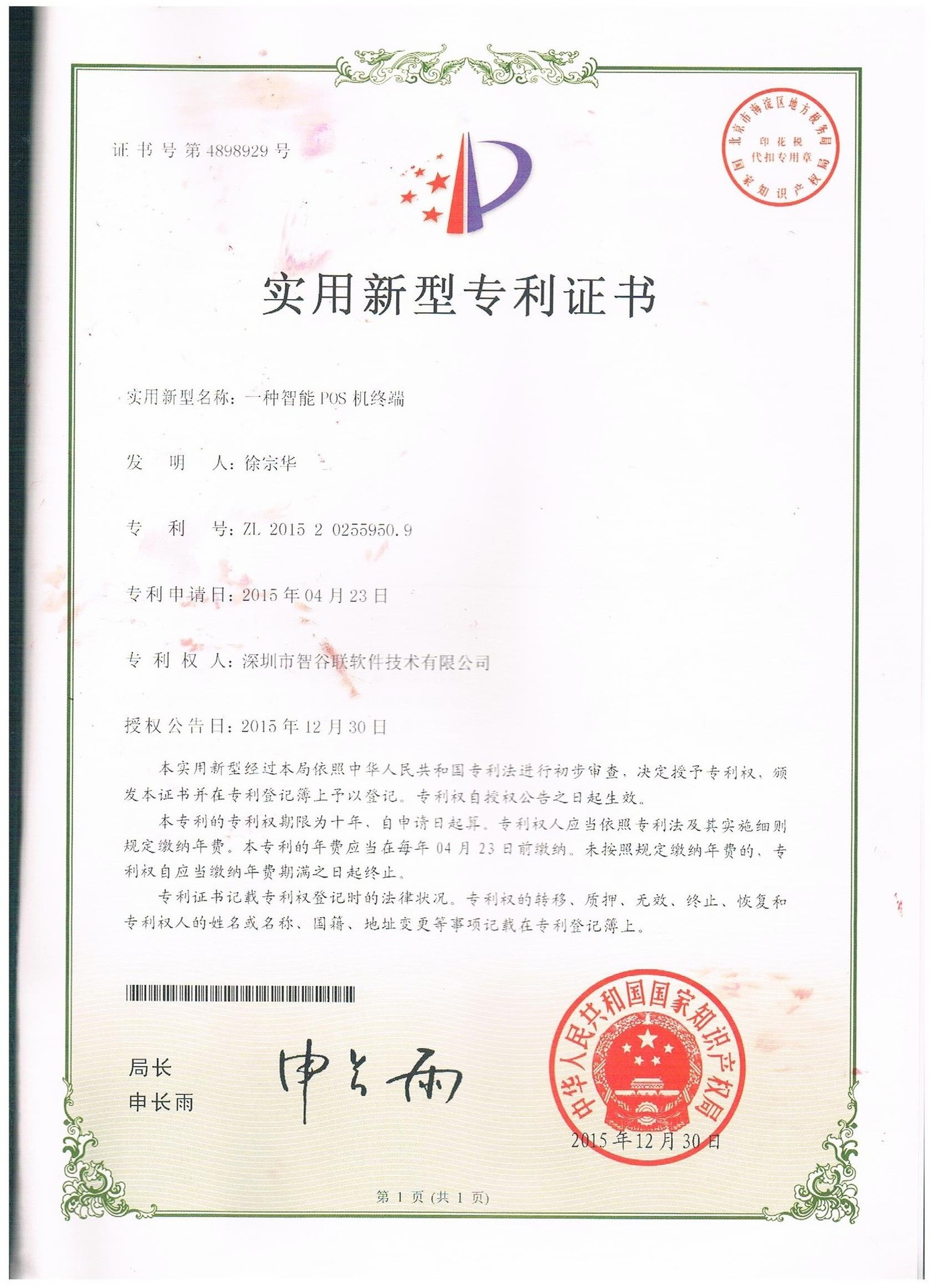 O2O終端設備銷售新篇 微信掃碼支付雙屏POS機與安卓智能刷卡打印一體機市場分析