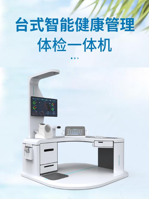 智能終端體驗健康檢測一體機廠家 樂佳牌智慧養(yǎng)老體檢一體機